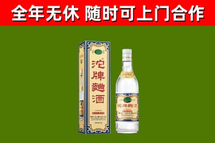 黔东南市烟酒回收80沱牌曲酒2.jpg